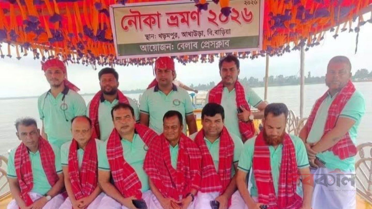 আনন্দ ভ্রমণে মিলিত বেলাবো প্রেসক্লাবের সাংবাদিকরা