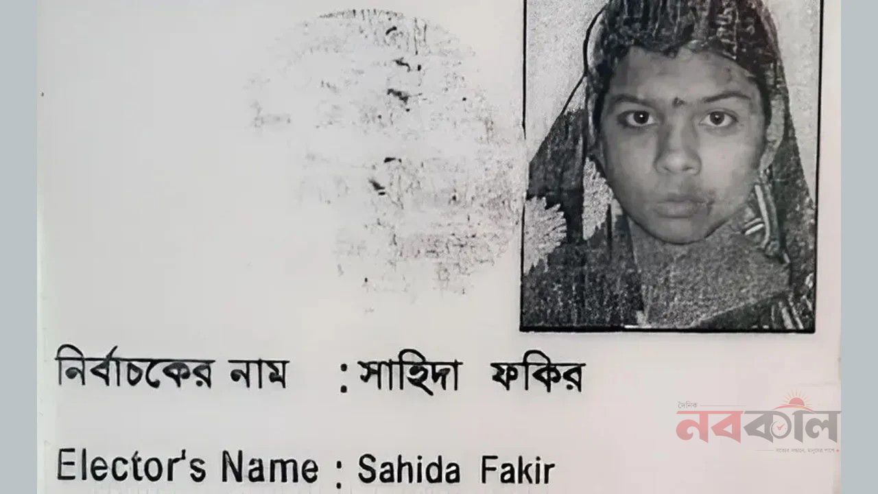 সরকারি নথিতে ভারতীয় নাগরিক, তবু সাহিদাকে &lsquo;পুশইন&rsquo;