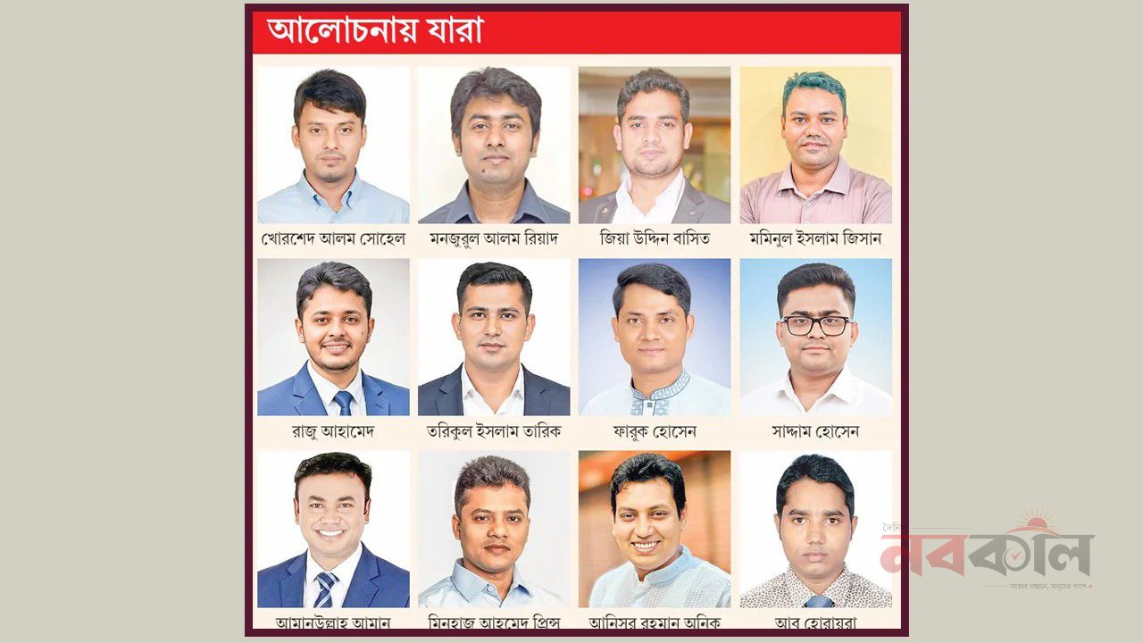 যেকোনো সময় ছাত্রদলের নতুন কমিটি, আলোচনায় ঢাবির একাধিক নেতা