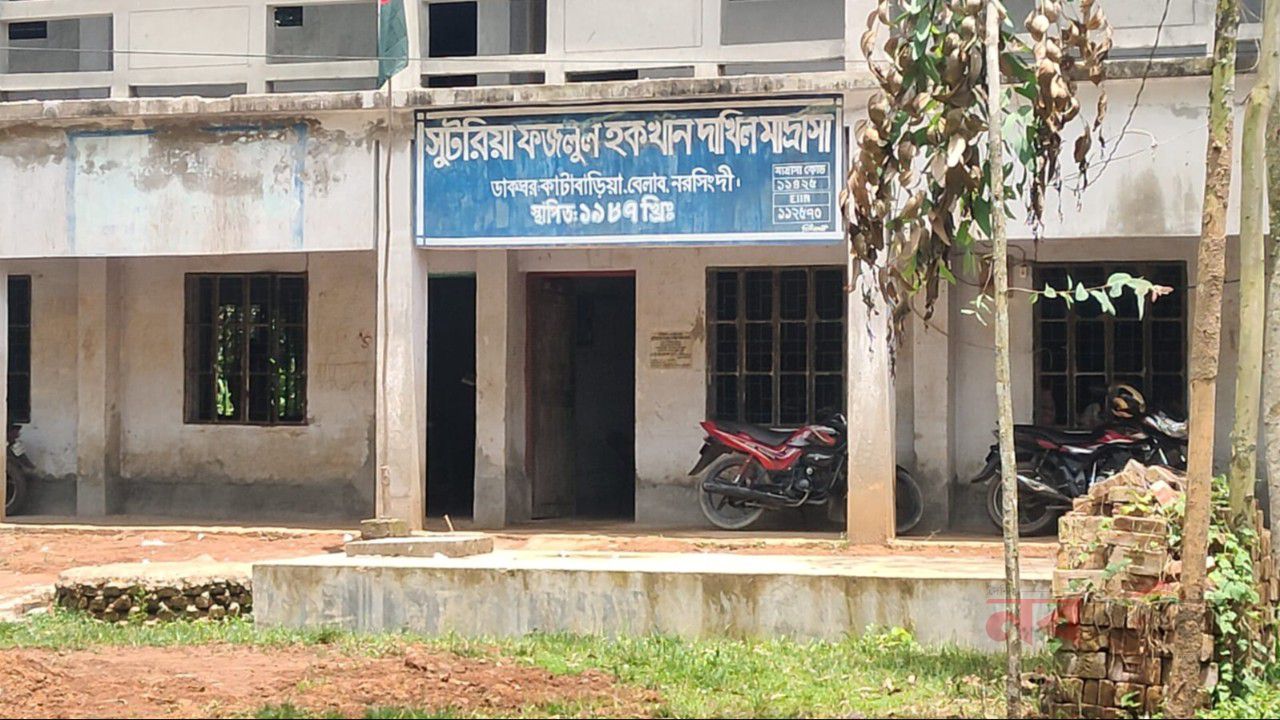 ১৮ শিক্ষকের মাদরাসায় ১৬ পরীক্ষার্থী, সবাই ফেল