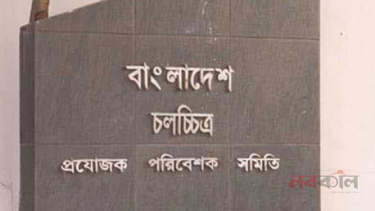 হাইকোর্টের আদেশে স্থগিত প্রযোজক সমিতির নির্বাচন