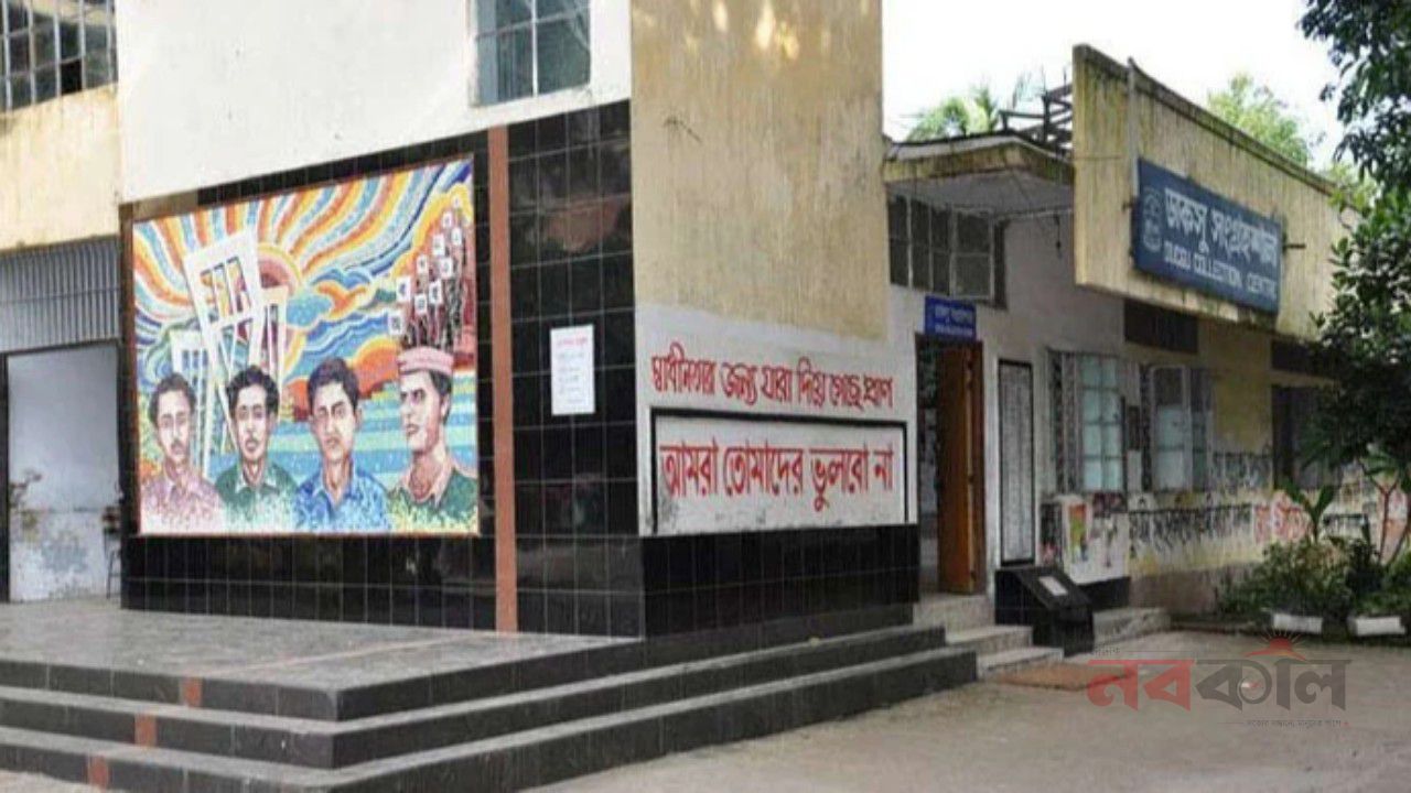 ডাকসুর আয়োজনে &lsquo;সিনো-বাংলা ডে&rsquo;, চীনা প্রতিষ্ঠানে ৪৩০ শিক্ষার্থীর চাকরির সুযোগ
