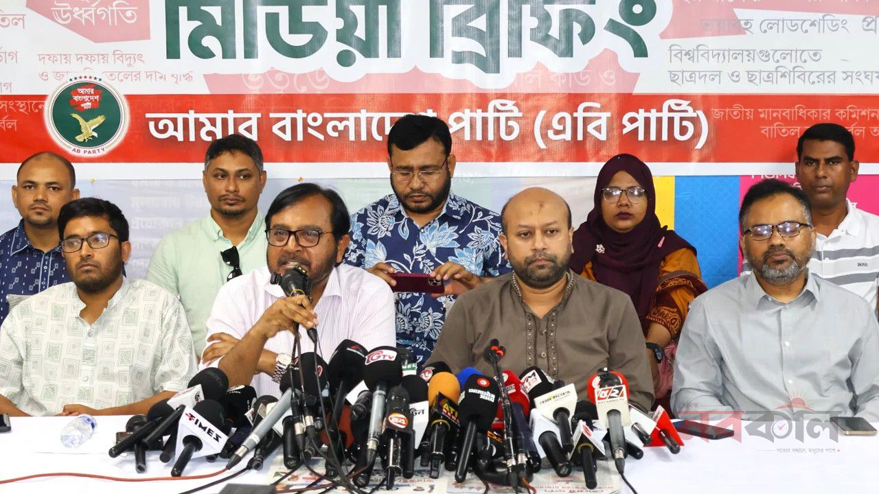 সরকারের ছয় মাসে আশানুরূপ অগ্রগতি হয়নি: এবি পার্টি