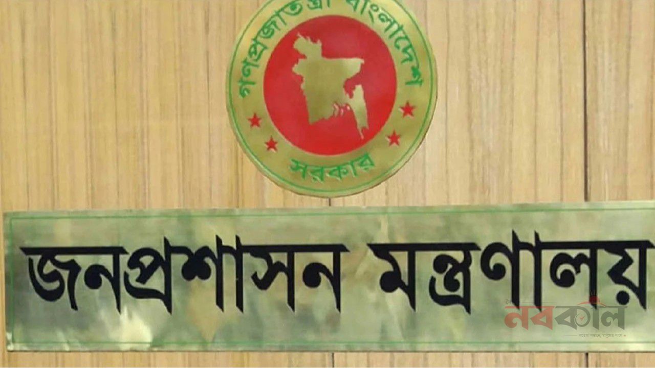 ২৭৭ কর্মকর্তা উপসচিব পদে পদোন্নতি পেলেন