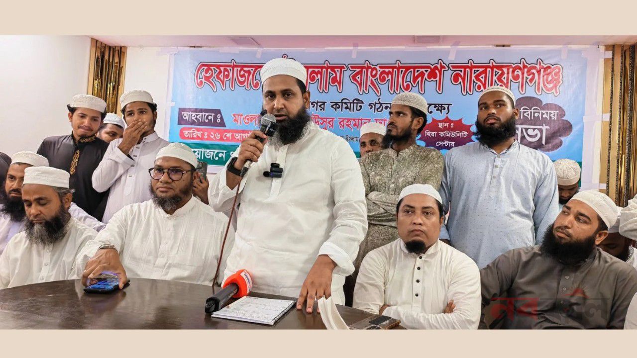 পাঁচ ঘণ্টার ব্যবধানে হেফাজতের নারায়ণগঞ্জ মহানগরে পাল্টাপাল্টি কমিটি 