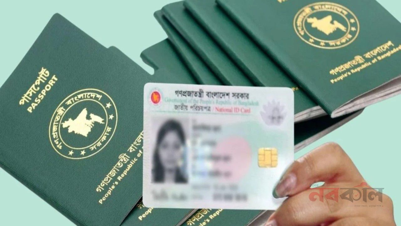 এনআইডি-পাসপোর্টের তথ্যের গরমিলে গ্রিসপ্রবাসীদের ভোগান্তি