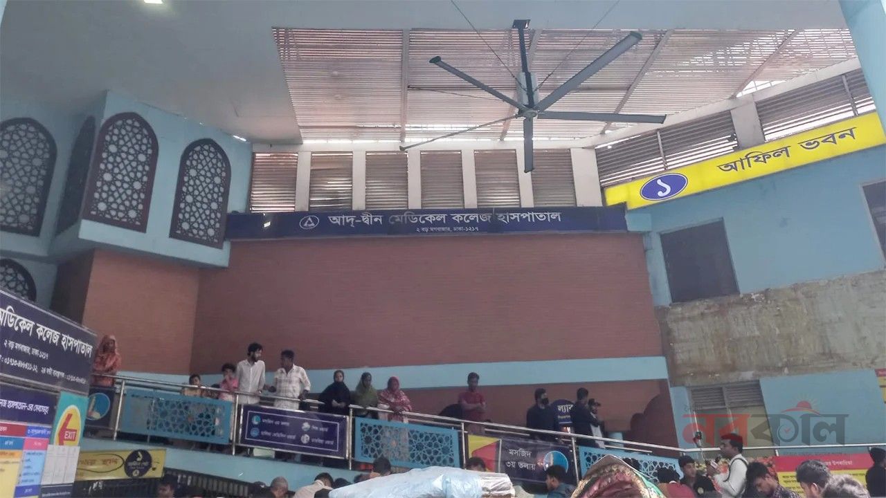 আবারও রোগী ও স্বজনদের ভিড় বেড়েছে আদ্-দ্বীন হাসপাতালে