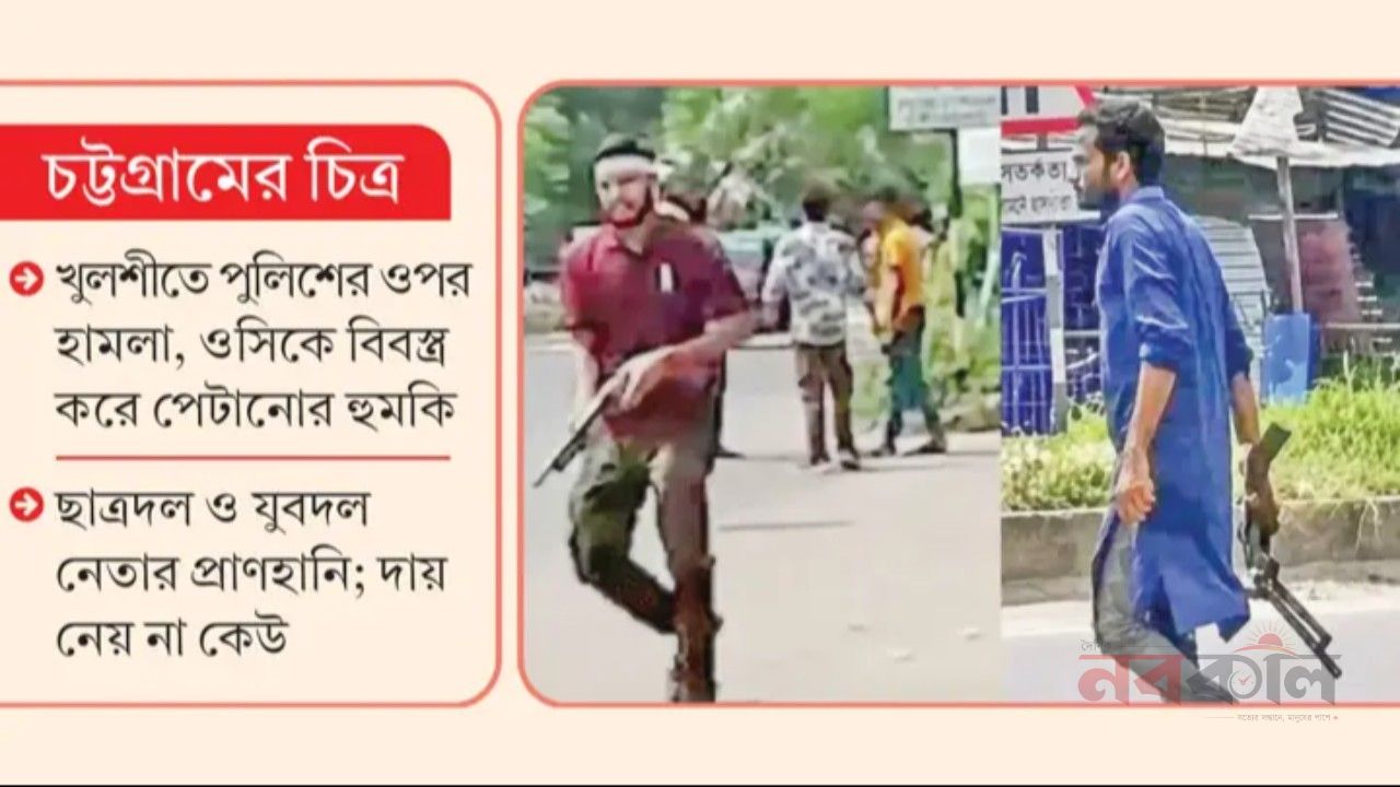 চট্টগ্রামে বিএনপির নাম ঘিরে সংঘর্ষ-খুন, বাড়ছে উদ্বেগ
