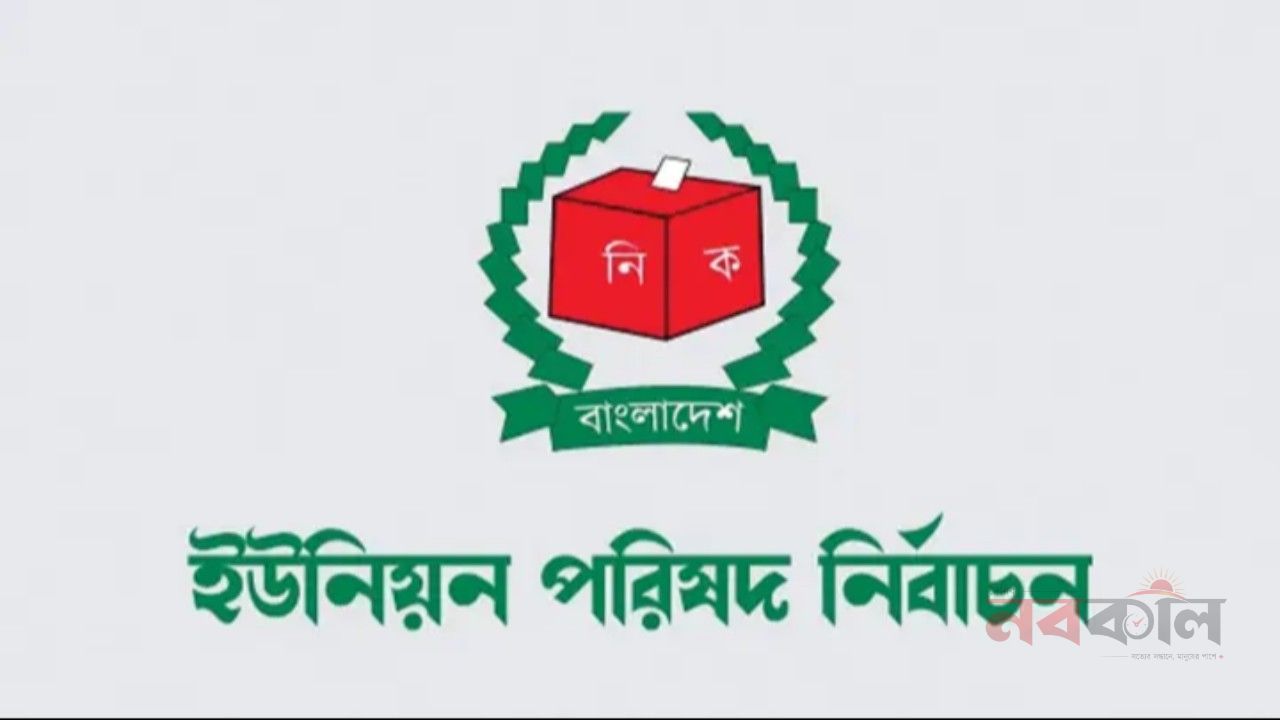 ইউপি নির্বাচনে ব্যয় বাড়ছে ২৪৩ শতাংশ, মোট খরচ হতে পারে ৩ হাজার কোটি