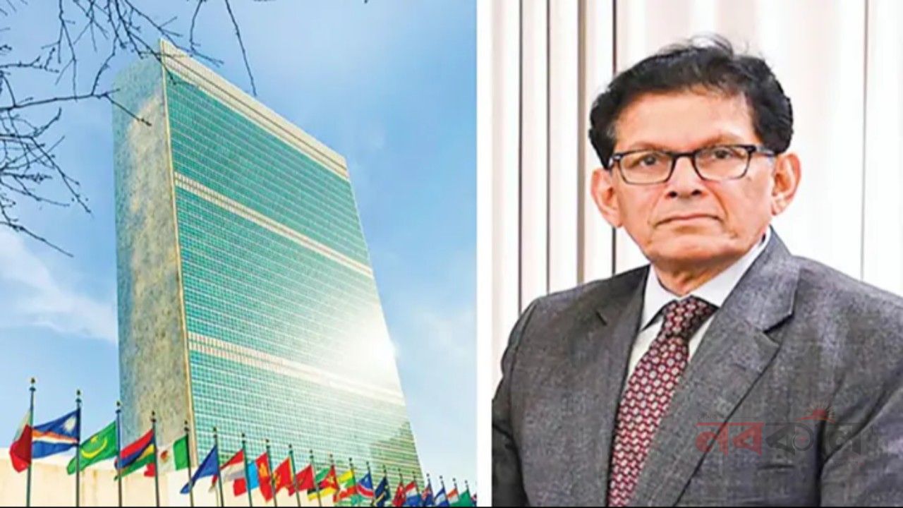 ৪০ বছর পর জাতিসংঘের সভাপতির দায়িত্বে বাংলাদেশ