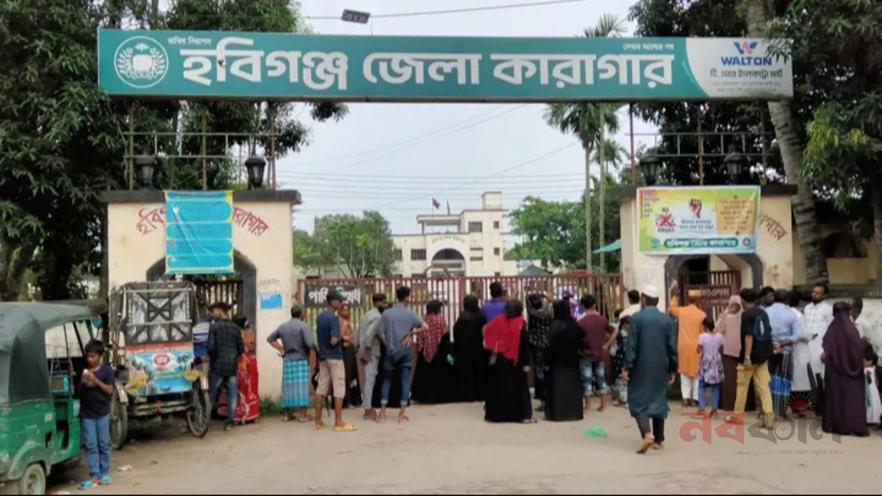 হবিগঞ্জ কারাগারে হত্যা মামলার আসামির মৃত্যু