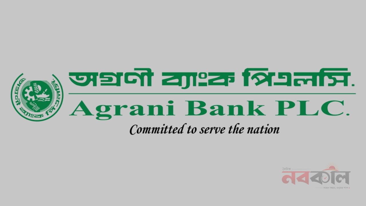 অগ্রণী ব্যাংকের শ্রীনগর শাখায় শতাধিক গ্রাহকের টাকা গায়েব