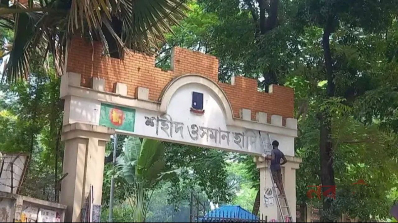 ঢাবির শেখ মুজিব হলের ফটকে ফিরছে পুরোনো নাম