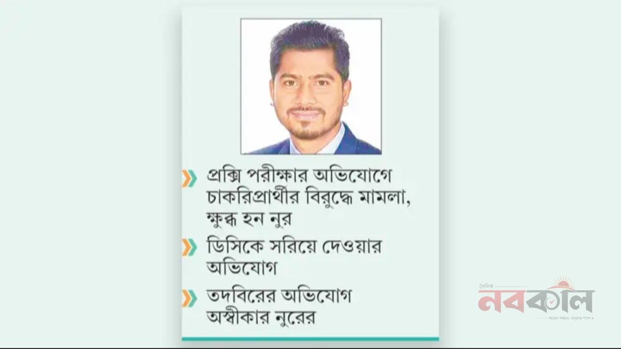 পিয়ন নিয়োগে তদবির, পটুয়াখালীর ডিসির বদলি নিয়ে বিতর্ক