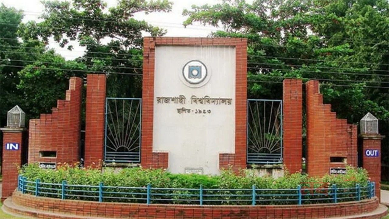 সাংবাদিকদের ওপর হামলা: রাবি ছাত্রদলের কর্মসূচি বয়কটের ঘোষণা প্রেসক্লাবের